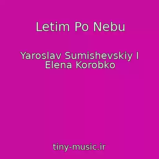 کاور آهنگ Letim Po Nebu از Yaroslav Sumishevskiy I Elena Korobko