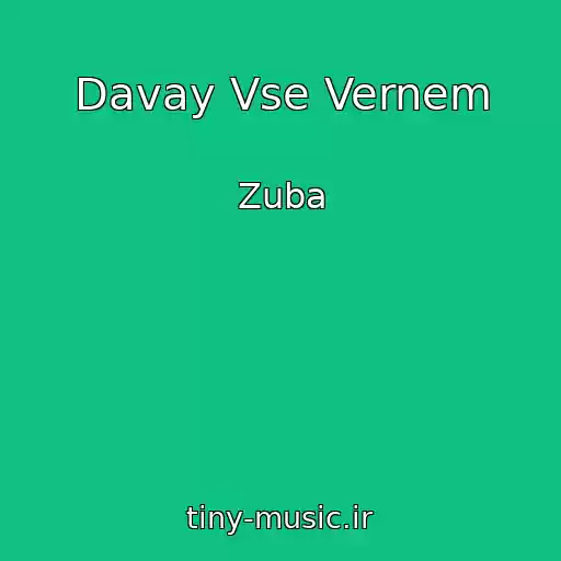 کاور آهنگ Davay Vse Vernem از Zuba