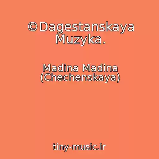 کاور آهنگ ©Dagestanskaya Muzyka. از Madina Madina (Chechenskaya)