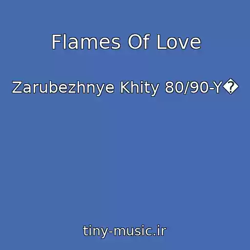 کاور آهنگ Flames Of Love از Zarubezhnye Khity 80/90-Y�