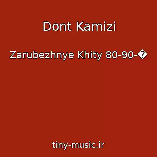 کاور آهنگ Dont Kamizi از Zarubezhnye Khity 80-90-�