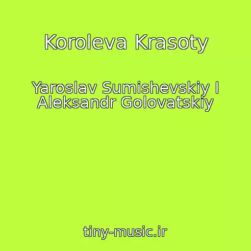 کاور آهنگ Koroleva Krasoty از Yaroslav Sumishevskiy I Aleksandr Golovatskiy