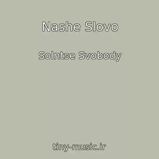 کاور آهنگ Nashe Slovo از Solntse Svobody