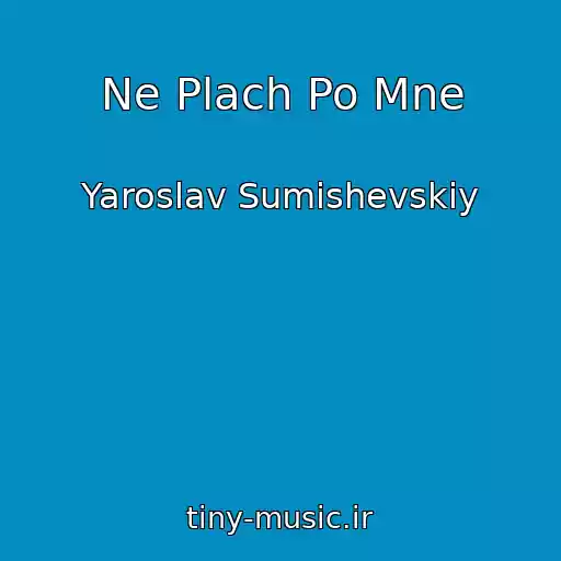 کاور آهنگ Ne Plach Po Mne از Yaroslav Sumishevskiy