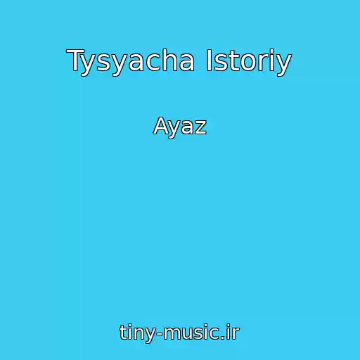کاور آهنگ Tysyacha Istoriy از Ayaz