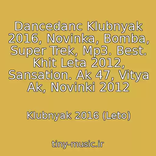 کاور آهنگ Dancedanc Klubnyak 2016, Novinka, Bomba, Super Trek, Mp3. Best. Khit Leta 2012, Sansation. Ak 47, Vitya Ak, Novinki 2012 از Klubnyak 2016 (Leto)