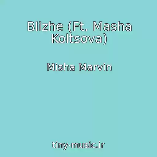 کاور آهنگ Blizhe (Ft. Masha Koltsova) از Misha Marvin