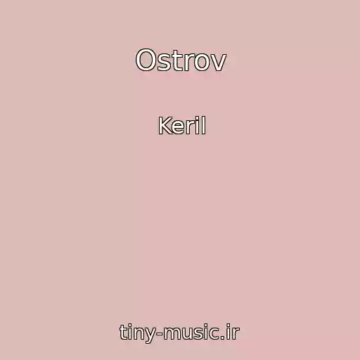 کاور آهنگ Ostrov از Keril