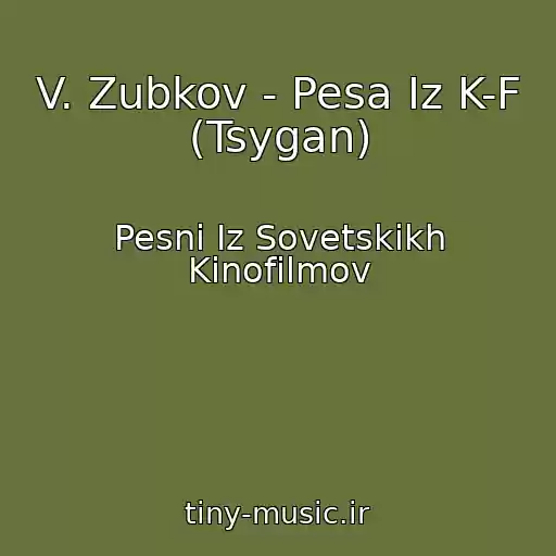 کاور آهنگ V. Zubkov - Pesa Iz K-F (Tsygan) از Pesni Iz Sovetskikh Kinofilmov