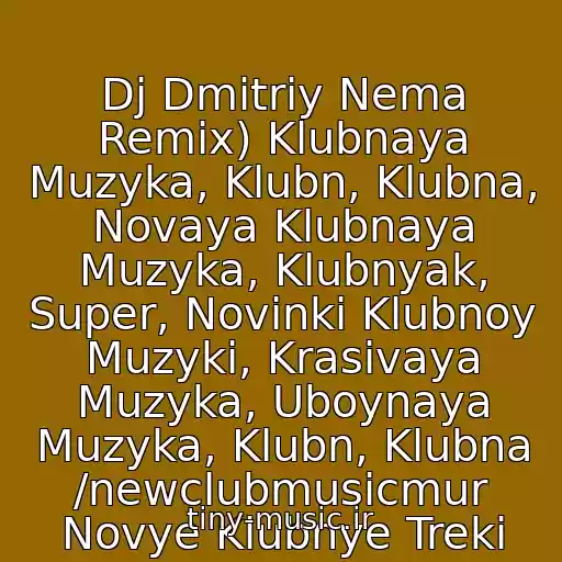 کاور آهنگ Dj Dmitriy Nema Remix) Klubnaya Muzyka, Klubn, Klubna, Novaya Klubnaya Muzyka, Klubnyak, Super, Novinki Klubnoy Muzyki, Krasivaya Muzyka, Uboynaya Muzyka, Klubn, Klubna /newclubmusicmur Novye Klubnye Treki از Dj Kirill Clash