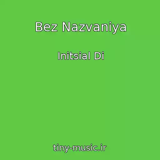 کاور آهنگ Bez Nazvaniya از Initsial Di