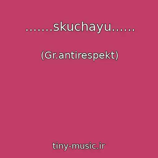 کاور آهنگ .......skuchayu...... از (Gr.antirespekt)
