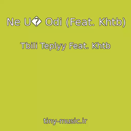 کاور آهنگ Ne U� Odi (Feat. Khtb) از Tbili Teplyy Feat. Khtb