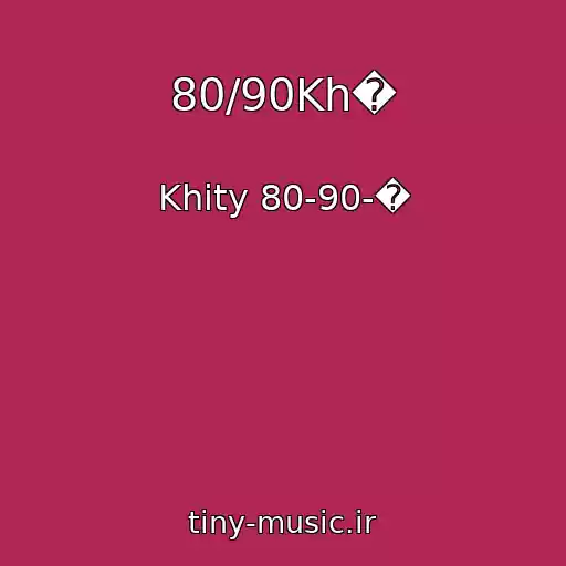 کاور آهنگ 80/90Kh� از Khity 80-90-�