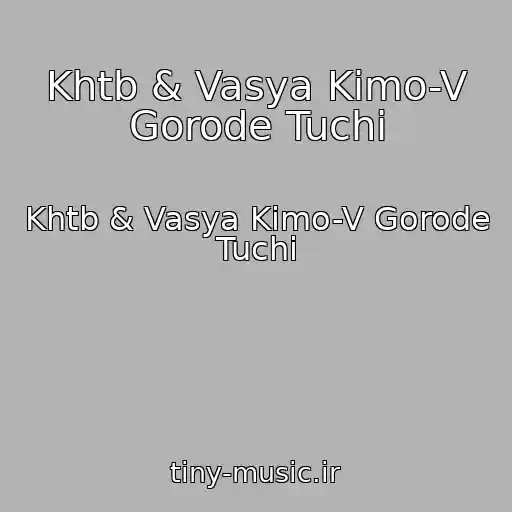 کاور آهنگ Khtb & Vasya Kimo-V Gorode Tuchi از Khtb & Vasya Kimo-V Gorode Tuchi