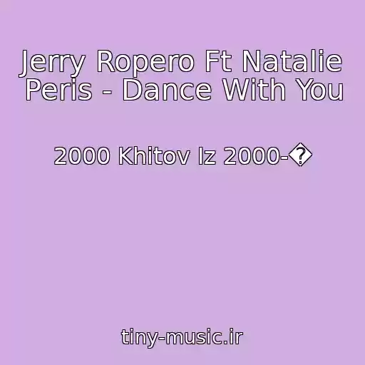 کاور آهنگ Jerry Ropero Ft Natalie Peris - Dance With You از 2000 Khitov Iz 2000-�