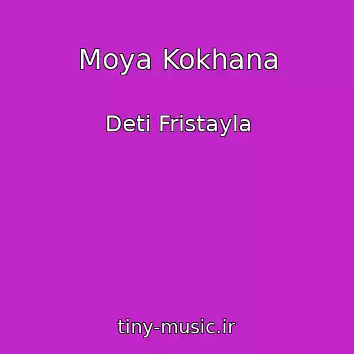 کاور آهنگ Moya Kokhana از Deti Fristayla
