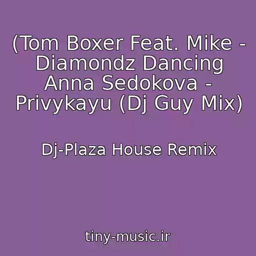 کاور آهنگ (Tom Boxer Feat. Mike - Diamondz Dancing Anna Sedokova - Privykayu (Dj Guy Mix) از Dj-Plaza House Remix
