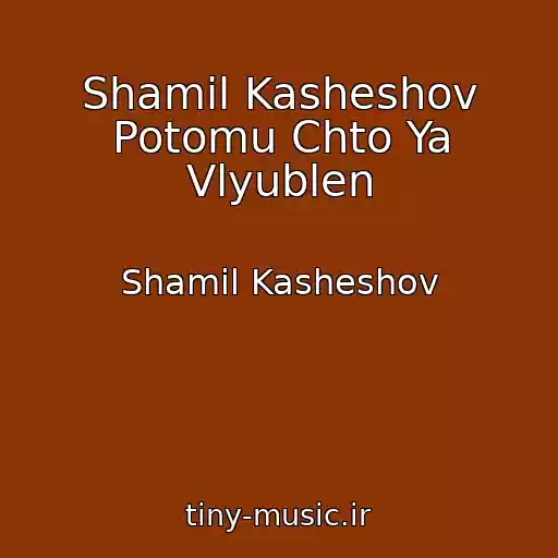 کاور آهنگ Shamil Kasheshov Potomu Chto Ya Vlyublen از Shamil Kasheshov