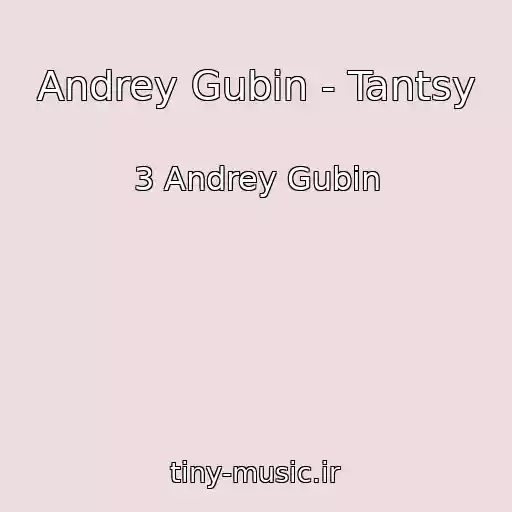 کاور آهنگ Andrey Gubin - Tantsy از 3 Andrey Gubin