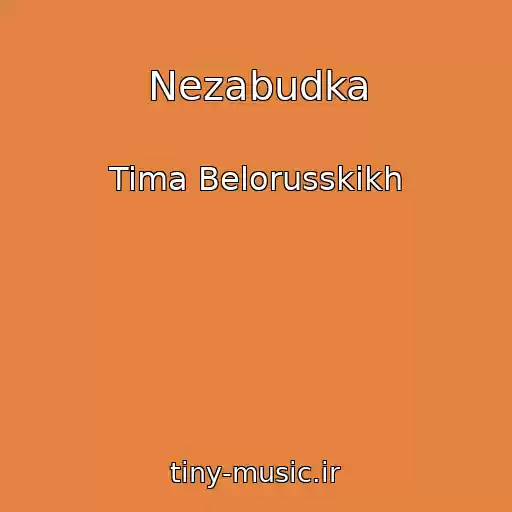 کاور آهنگ Nezabudka از Tima Belorusskikh