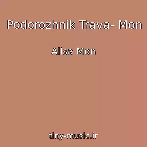 کاور آهنگ Podorozhnik Trava- Mon از Alisa Mon