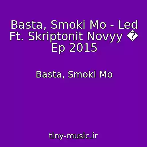 کاور آهنگ Basta, Smoki Mo - Led Ft. Skriptonit Novyy � Ep 2015 از Basta, Smoki Mo