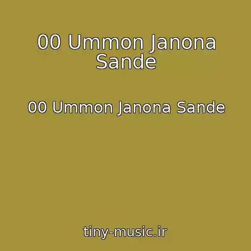 کاور آهنگ 00 Ummon Janona Sande از 00 Ummon Janona Sande