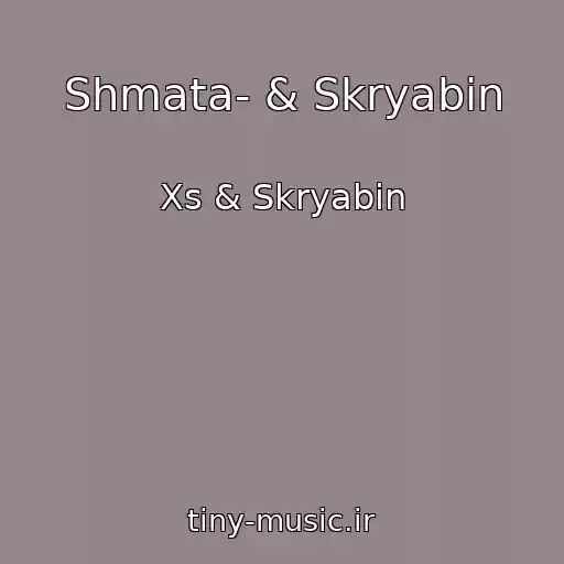 کاور آهنگ Shmata- & Skryabіn از Xs & Skryabіn
