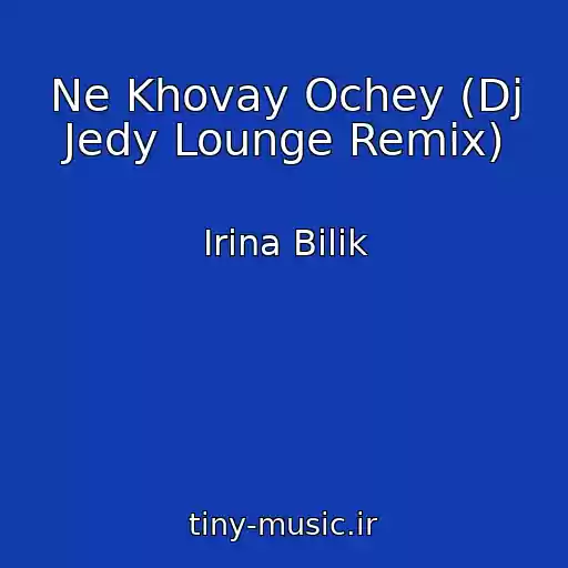 کاور آهنگ Ne Khovay Ochey (Dj Jedy Lounge Remix) از Irina Bilik