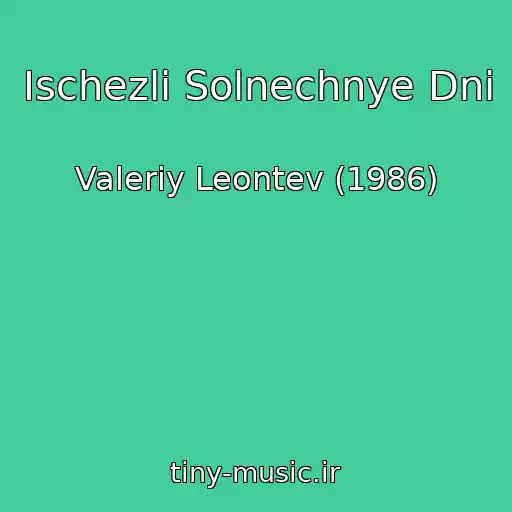 کاور آهنگ Ischezli Solnechnye Dni از Valeriy Leontev (1986)