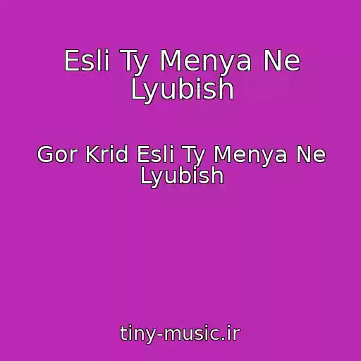 کاور آهنگ Esli Ty Menya Ne Lyubish از Gor Krid Esli Ty Menya Ne Lyubish