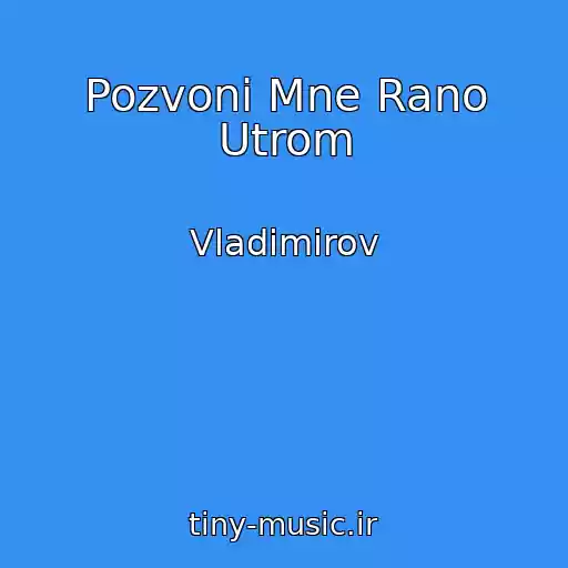 کاور آهنگ Pozvoni Mne Rano Utrom از Vladimirov