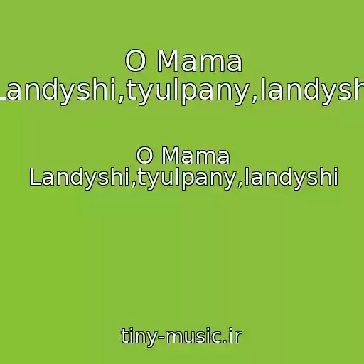 کاور آهنگ O Mama Landyshi,tyulpany,landyshi از O Mama Landyshi,tyulpany,landyshi