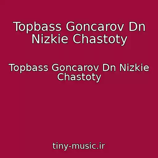 کاور آهنگ Topbass Goncarov Dn Nizkie Chastoty از Topbass Goncarov Dn Nizkie Chastoty