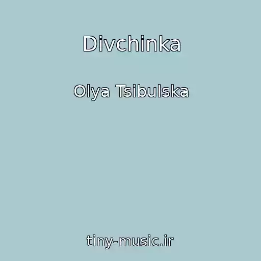 کاور آهنگ Dіvchinka از Olya Tsibulska