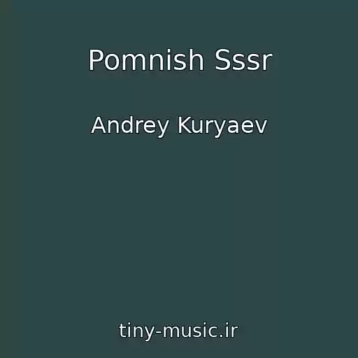 کاور آهنگ Pomnish Sssr از Andrey Kuryaev