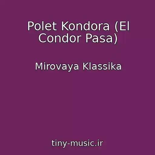 کاور آهنگ Polet Kondora (El Condor Pasa) از Mirovaya Klassika
