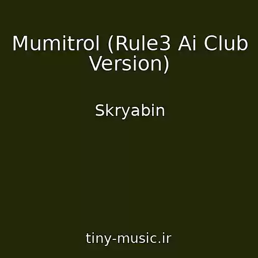 کاور آهنگ Mumіtrol (Rule3 Ai Club Version) از Skryabіn