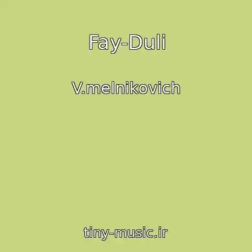 کاور آهنگ Fay-Dulі از V.melnikovich
