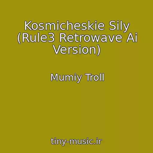 کاور آهنگ Kosmicheskie Sily (Rule3 Retrowave Ai Version) از Mumiy Troll