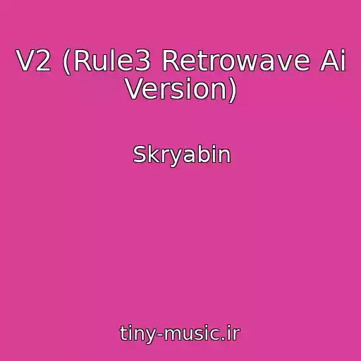 کاور آهنگ V2 (Rule3 Retrowave Ai Version) از Skryabіn