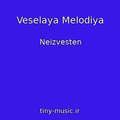 کاور آهنگ Veselaya Melodiya از Neizvesten