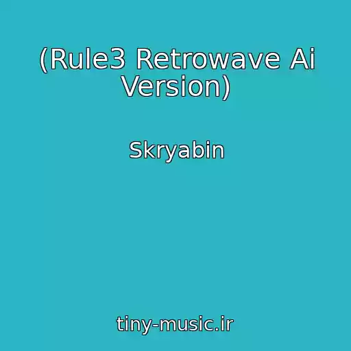کاور آهنگ (Rule3 Retrowave Ai Version) از Skryabіn