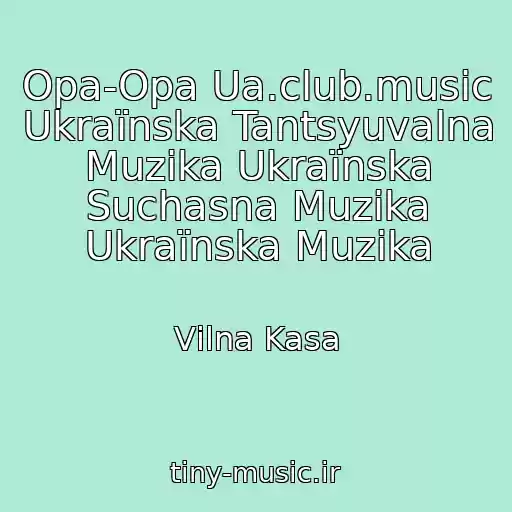 کاور آهنگ Opa-Opa Ua.club.music Ukraїnska Tantsyuvalna Muzika Ukraїnska Suchasna Muzika Ukraїnska Muzika از Vіlna Kasa