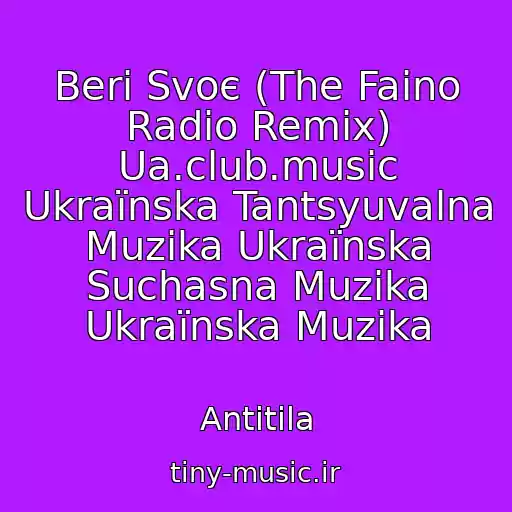 کاور آهنگ Beri Svoє (The Faino Radio Remix) Ua.club.music Ukraїnska Tantsyuvalna Muzika Ukraїnska Suchasna Muzika Ukraїnska Muzika از Antitіla
