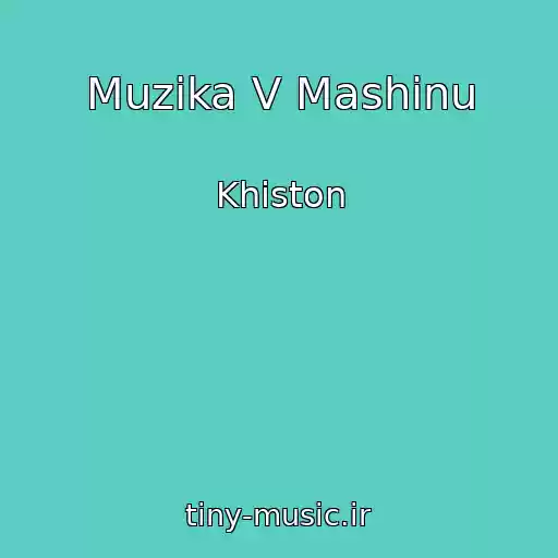 کاور آهنگ Muzika V Mashinu از Khiston