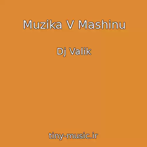 کاور آهنگ Muzika V Mashinu از Dj Valik