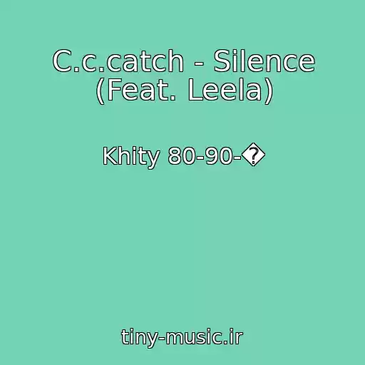 کاور آهنگ C.c.catch - Silence (Feat. Leela) از Khity 80-90-�