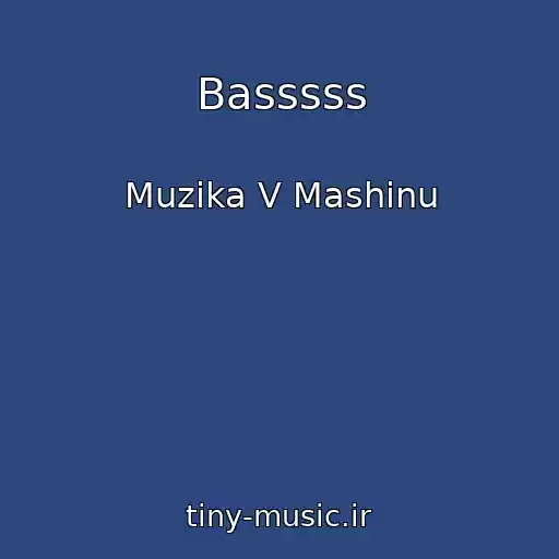 کاور آهنگ Basssss از Muzika V Mashinu